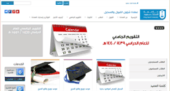 Desktop Screenshot of dar.ksu.edu.sa