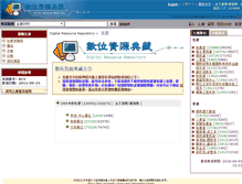 Tablet Screenshot of drr.lib.ksu.edu.tw