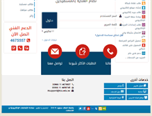 Tablet Screenshot of itsupport.ksu.edu.sa