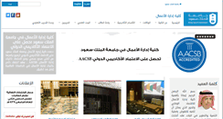 Desktop Screenshot of cba.ksu.edu.sa