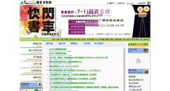 Desktop Screenshot of lib.ksu.edu.tw