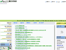 Tablet Screenshot of lib.ksu.edu.tw