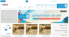 Desktop Screenshot of dfpa.ksu.edu.sa