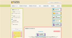 Desktop Screenshot of lib.ksu.ac.jp