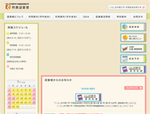 Tablet Screenshot of lib.ksu.ac.jp
