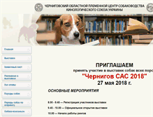 Tablet Screenshot of ksu.cn.ua